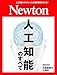 Newton(ニュートン) 2019年 09 月号 [雑誌]