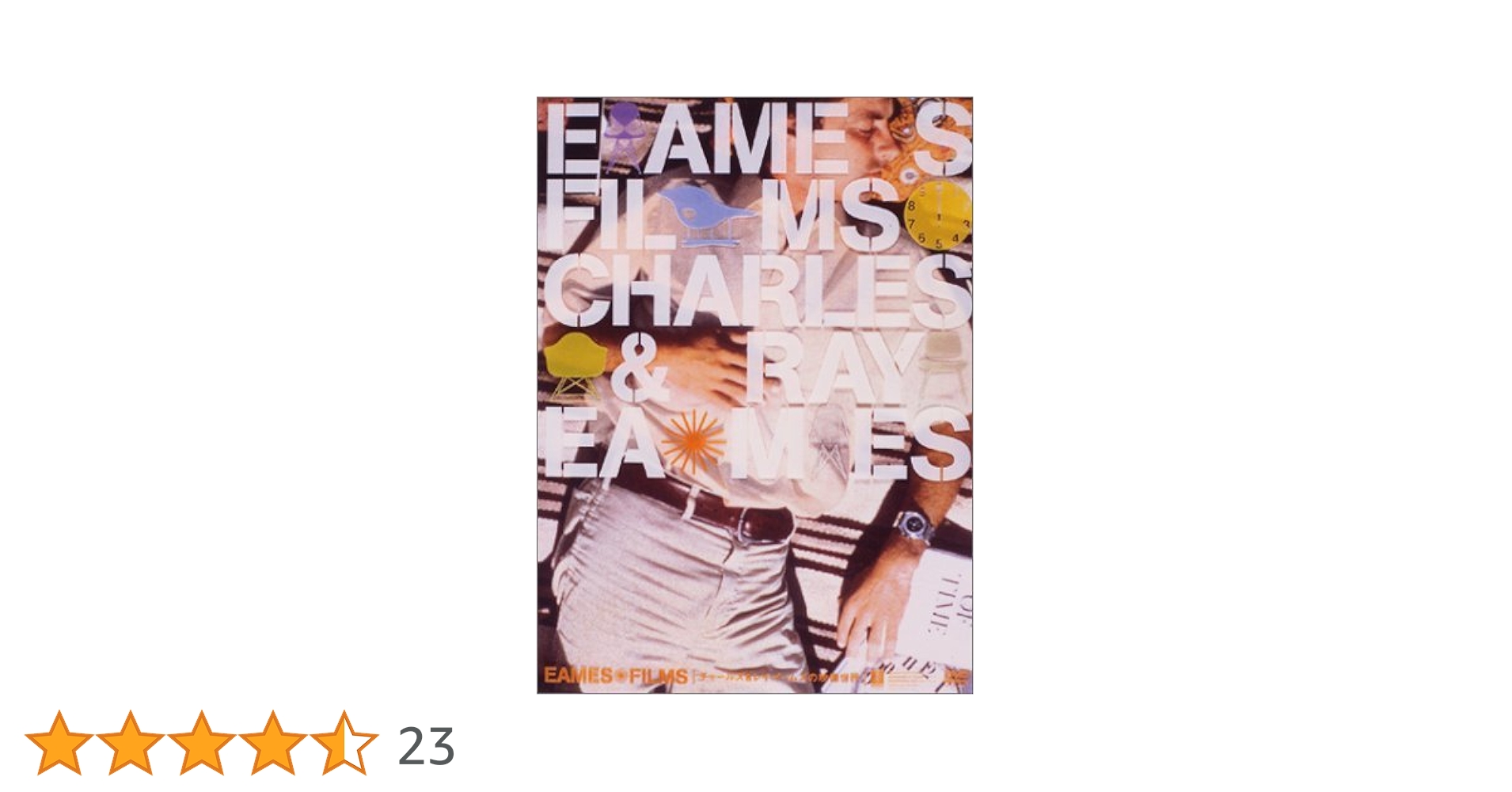 Amazon.co.jp: EAMES FILMS:チャールズ&レイ・イームズの映像