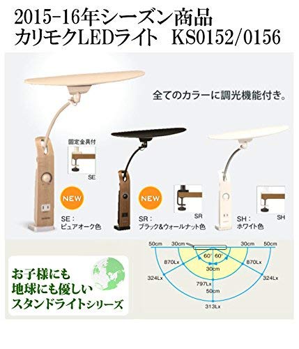 Amazon.co.jp: カリモク 学習机 LEDスタンドライト・デスクライト