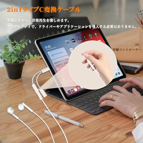 JUCKIER 2in1 タイプC イヤホン 変換アダプタ DAC内蔵 Type-C to デュアルUSB-C イヤホンジャック 変換 充電しながら音楽再生可能 PD60W高速充電 同時使用 通話/音量調節対応 iPhone16/15 Pro Max/Galaxy S24/Pixel 8/iPad Pro 等Type C機器用