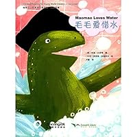 Maomao Loves Water 7513817928 Book Cover