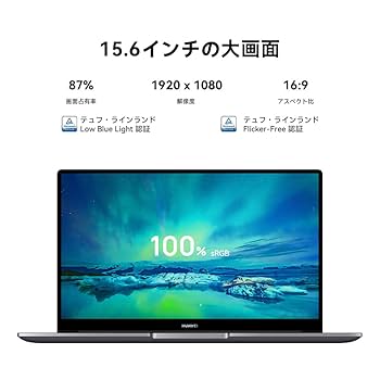 Amazon | 【Amazon.co.jp限定】HUAWEI MateBook D 15 2022モデル