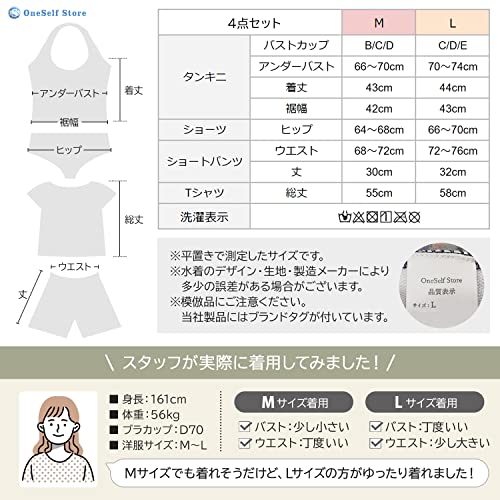OneSelf Store 水着 レディース 体型カバー タンキニ 4点セ