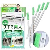 【 エアコン掃除のプロ推薦！】 エアコン 掃除 ブラシ 「有害物質検査済み」 ホコリ取り 隙間ブラシ エアコンクリーナー ブラシ 掃除 [FigNest] 10本入り