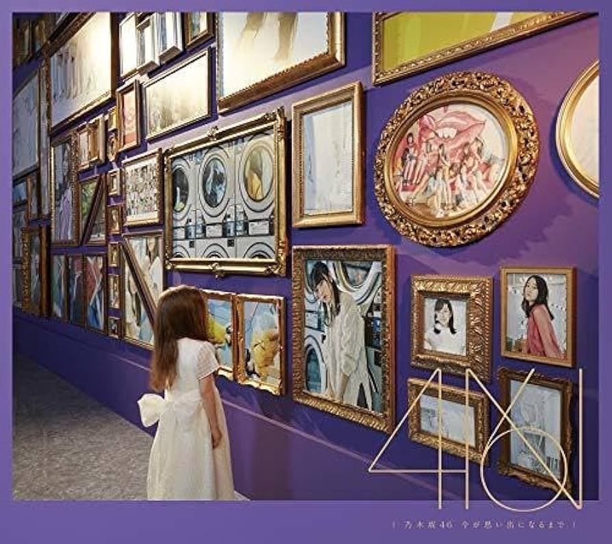 今が思い出になるまで Amazon.co.jp: 今が思い出になるまで(初回生産限定盤)(Blu-ray