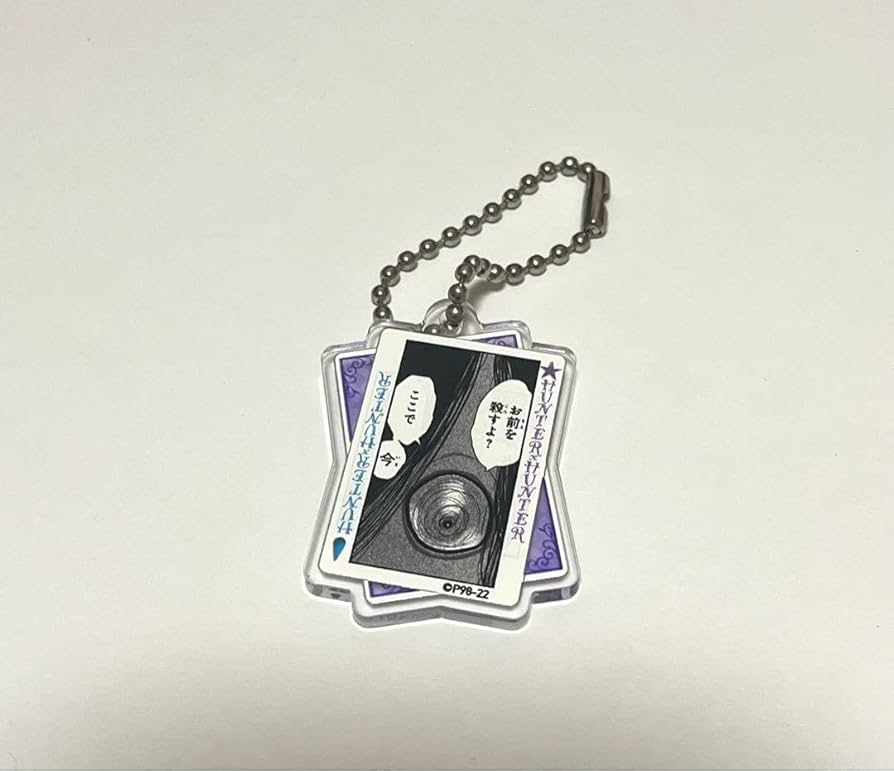 ハンターハンター　ヒソカ　バンジーガム　伸縮自在な愛　カードダス Amazon.co.jp: ハンターハンター ヒソカ バンジーガム 伸縮自在