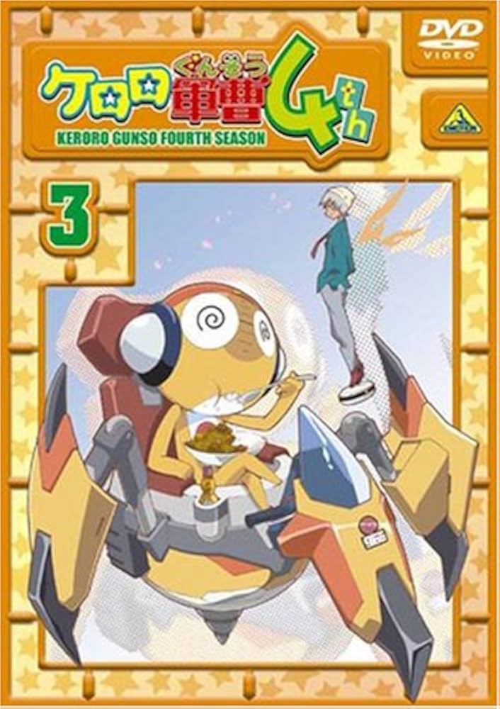 Amazon.co.jp: ケロロ軍曹 4thシーズン 3 [DVD] : 渡辺久美子, 小桜