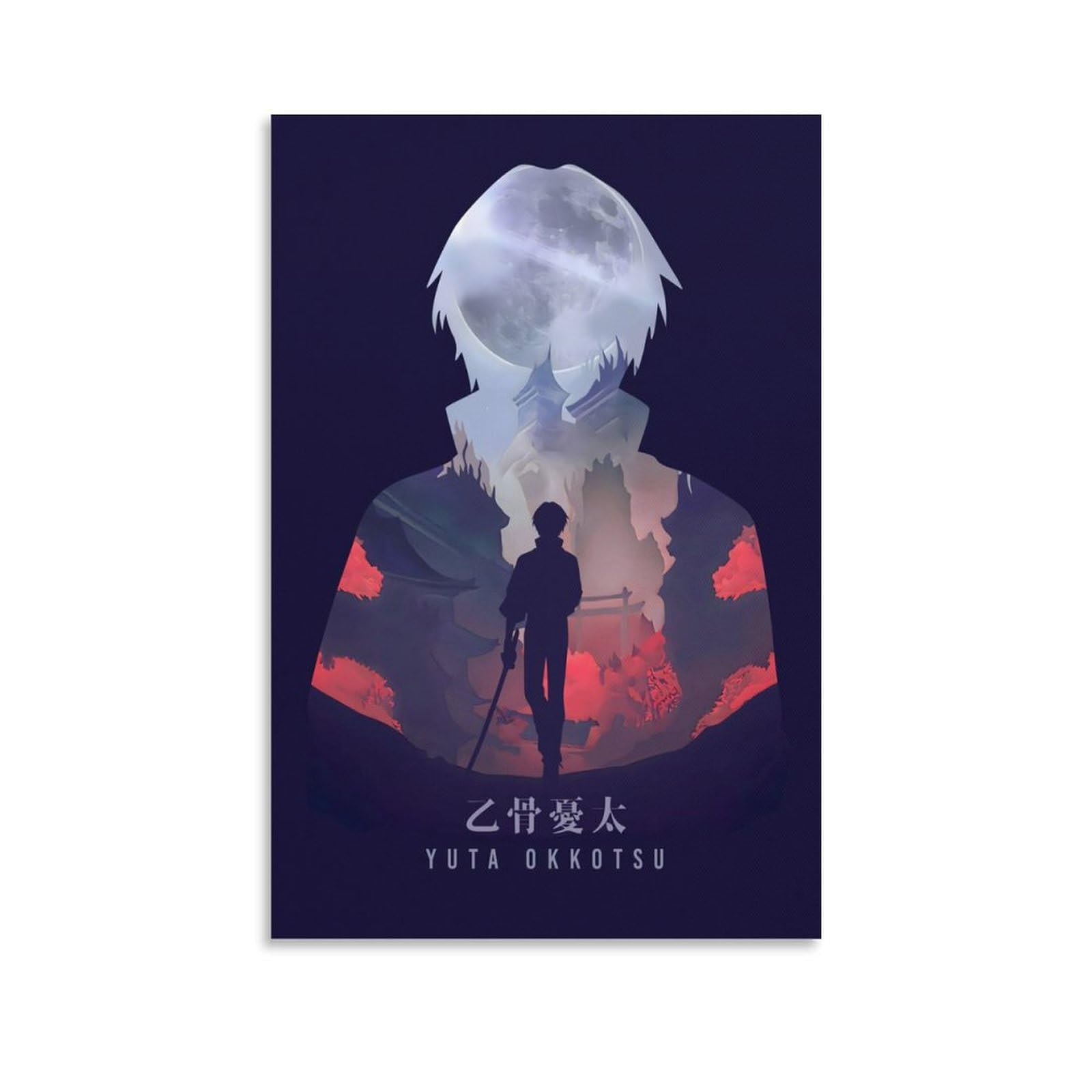 Amazon.co.jp: GENIC 呪術廻戦 ペルソナ 乙骨憂太 HDポスター 104