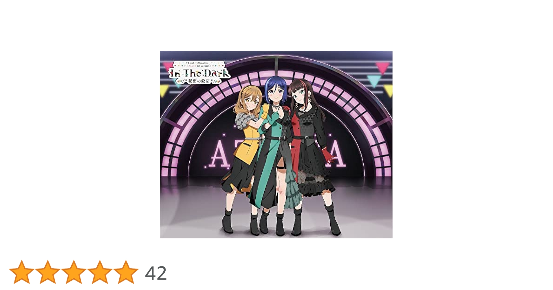 『ラブライブ！サンシャイン！！』ＡＺＡＬＥＡ　Ｆｉｒｓｔ　ＬＯＶＥＬＩＶＥ！　～Ｉｎ　Ｔｈｅ　Ｄａｒｋ／＊秘密の物語＊／～　Ｂｌｕ－ｒａｙ　Ｍｅｍｏｒｉａｌ　ＢＯＸ（Ｂｌｕ－ｒａｙ　Ｄｉｓｃ） AZALEA 1st LOVELIVE! ～In The Dark /*秘密の物語*/～ Blu-ray