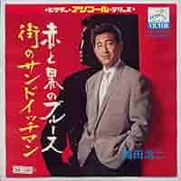 サンドウィッチマン 生写真 スーさん on X: 