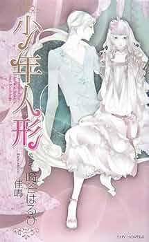 BL. 崎谷はるひ　文庫本 70冊以上 BL. 崎谷はるひ 文庫本 70冊以上 BL. 崎谷はるひ 文庫本 70冊以上