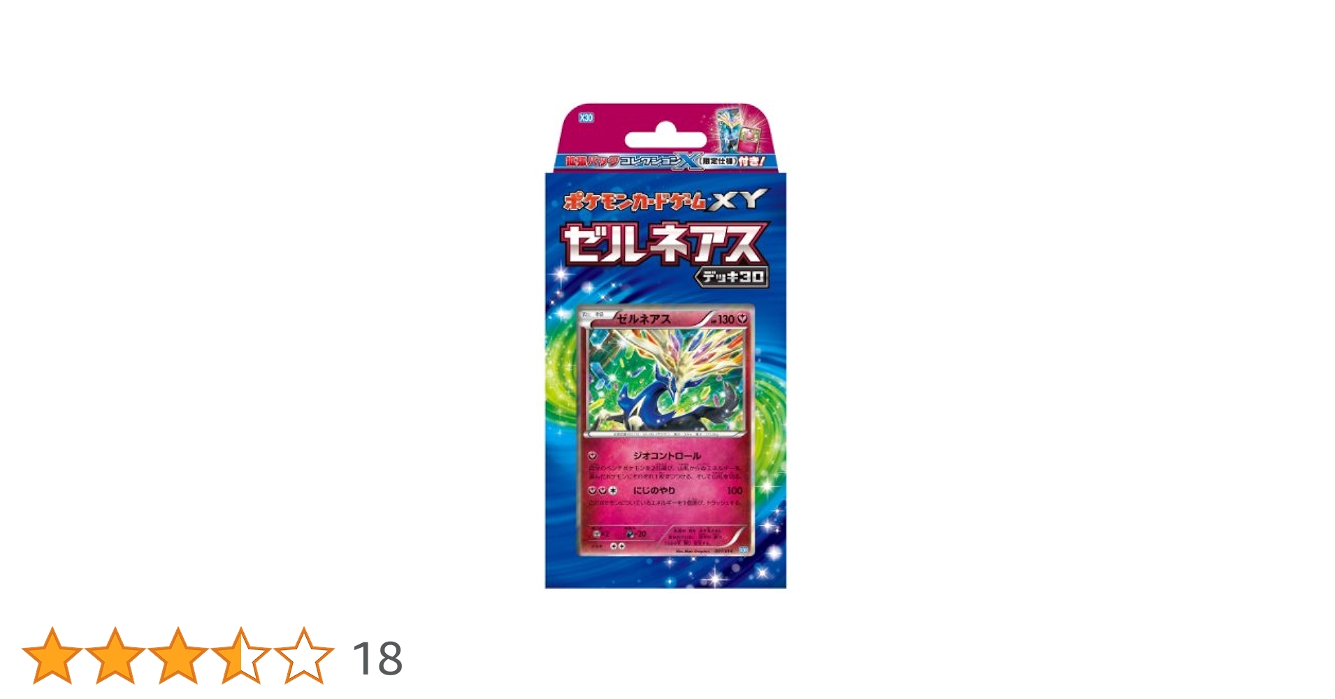 【新品 未開封】ポケモンカードゲームXY ゼルネアス デッキ30 Amazon.co.jp: ポケモンカードゲームXY ファミ通ナビBOOK