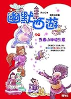 One of the humorous Journey: Wuyue Yamagami undercutting 9570837934 Book Cover