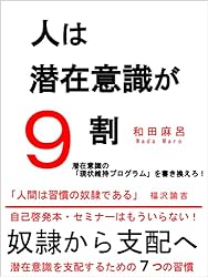 潜在意識教育 Amazon.co.jp: 潜在意識教育 (1966年) : Japanese Books