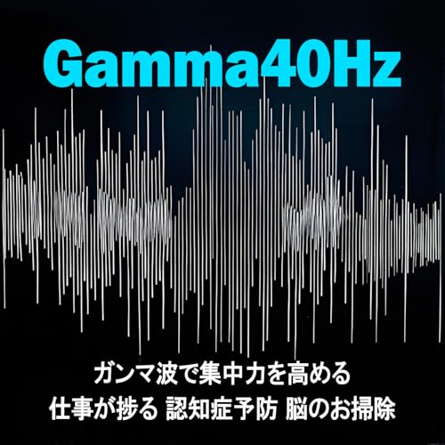 Play Gamma 40Hz Gamma waves improve concentration work progress ...