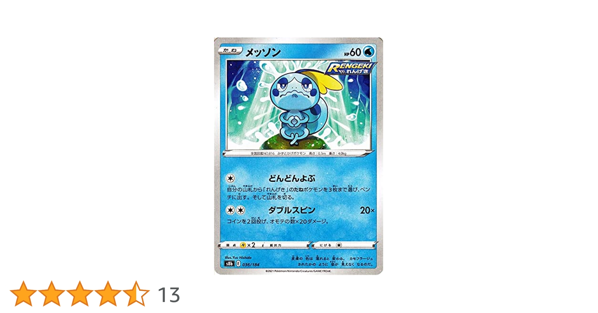 Amazon.co.jp: ポケモンカード s8b ハイクラスパック VMAX