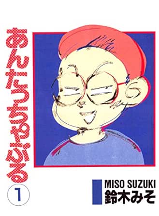 あんたっちゃぶる