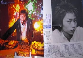 Myojo (ミョウジョウ) 2002 年 04 月号 嵐 人生最後の!?卒業文集