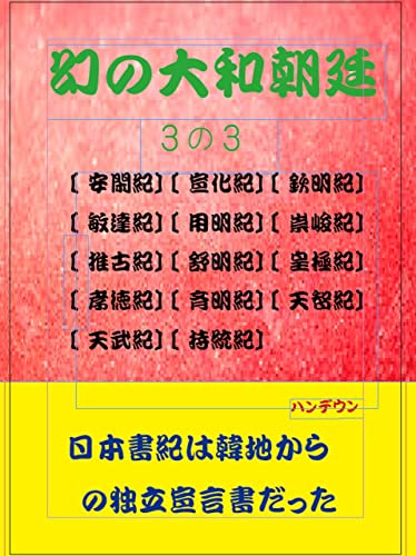 MaborosinoYamatochoutei 3no3 (Japanese Edition)