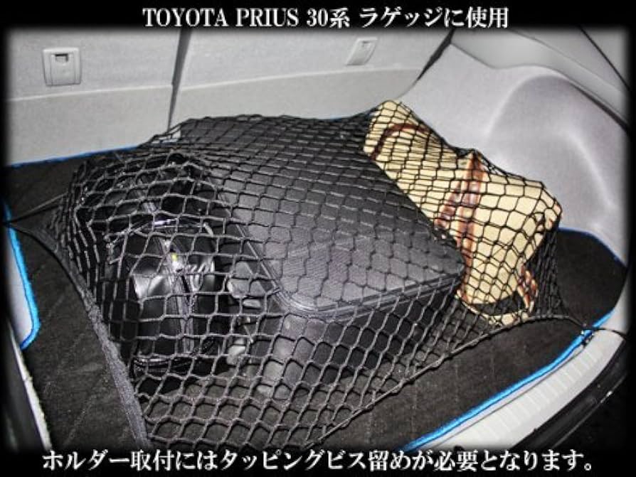 Amazon | カーゴネット トランクネット 伸縮性 114x61cm 荷物の