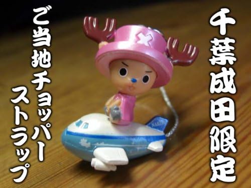 Amazon ご当地チョッパー 成田空港飛行機チョッパー 千葉限定 フィギュア ドール 通販