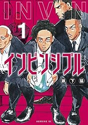 インビンシブル（1） (モーニングコミックス) | 瀬下猛 | 青年マンガ