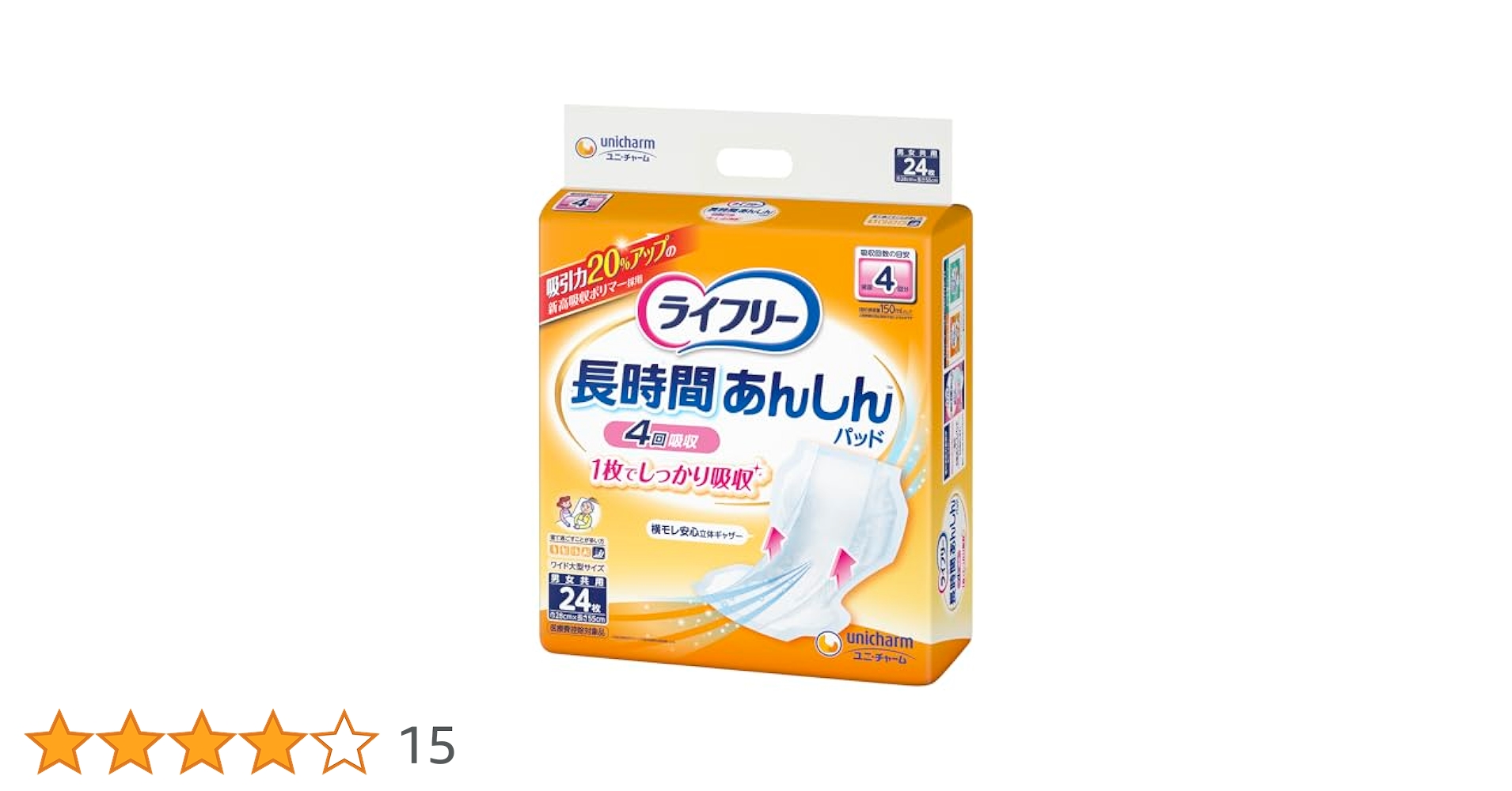 ライフリー 一晩中あんしん尿とりパッド３袋 横モレあんしんテープ止め L ２袋 ライフリー 一晩中あんしん尿とりパッド3袋 横モレあんしん