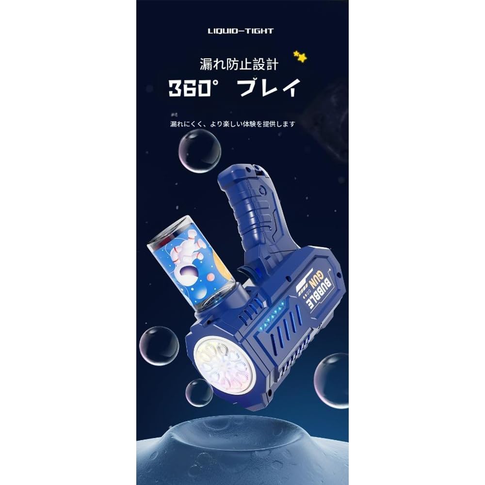 Amazon | シャボン玉 電動バブルガン自動 バブルガン10泡穴 液漏れ防止