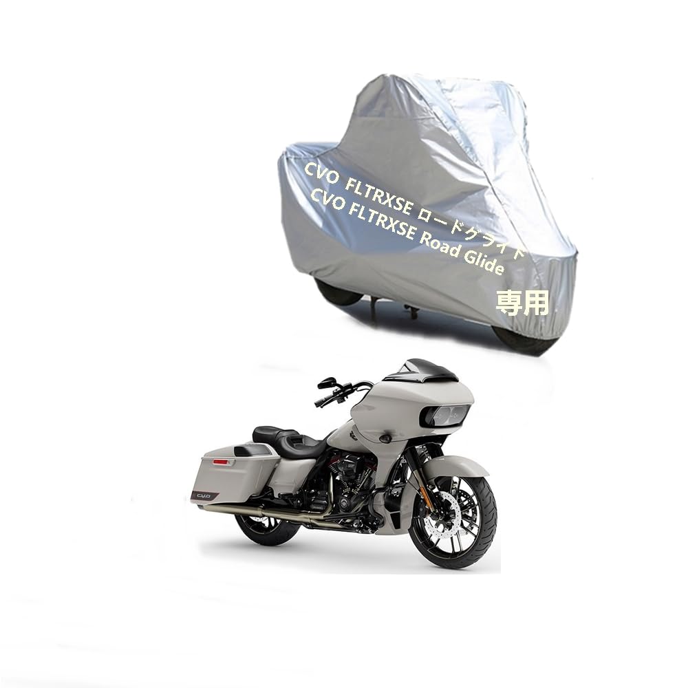 ハーレー CVO バイクカバー屋外用