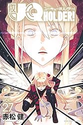 Amazon.co.jp: UQ HOLDER！（28） (週刊少年マガジン