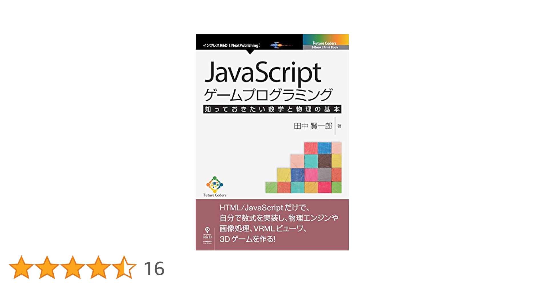 JavaScript　書籍セット 5冊 Amazon.co.jp: JavaScript 第5版 : David Flanagan, 村上 列: 本