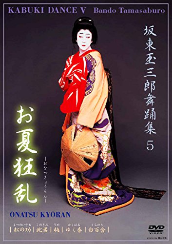 Kabuki Dance Tamasaburo Bando Onatsu Kyoran