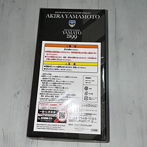 宇宙戦艦ヤマト　戦術科士官・航空隊員　山本玲 キャラクター｜宇宙戦艦ヤマト2199