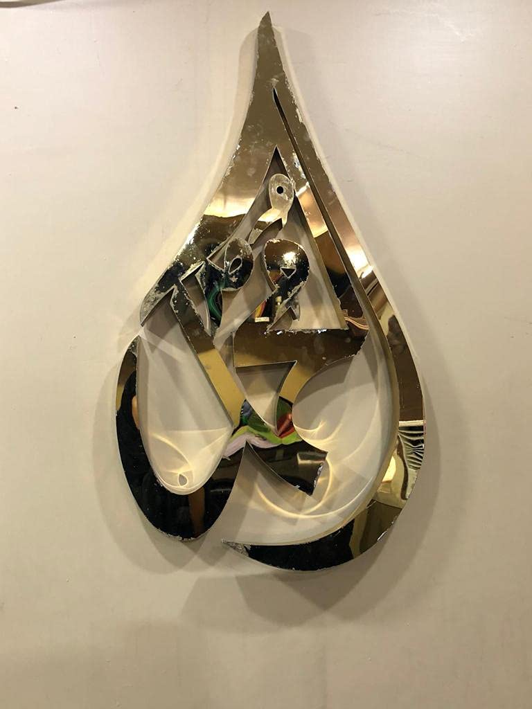 GenericThe Crafts Islamic Stainless Steel Mohammad Sallallahu Alaihi Wasallam Wall Decor For Home And Office Decoration Gold ColorTC-1003