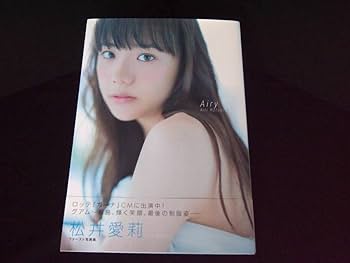 Amazon.co.jp: 松井愛莉 ファースト写真集 A i r y 直筆サイン