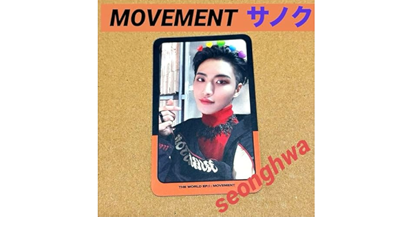 ATEEZ ソンファ　MOVEMENT サノク トレカ ATEEZ ソンファMOVEMENT サノク トレカ