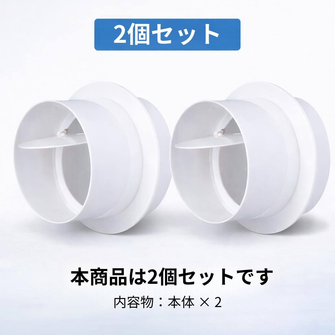 Amazon.co.jp: レジプロb 逆風防止ダンパー Φ100mm｜逆止弁付き 換気口