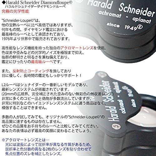 Amazon.co.jp: 宝石ルーペ シュナイダー L2 10倍 径20mm SCHNEIDER