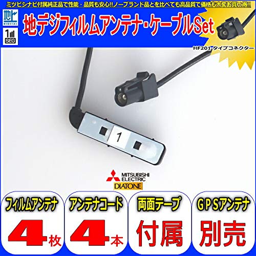 Amazon | carrozzeria AVIC-RZ09 他社純正品 フィルム アンテナ HF201