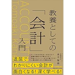 ビジネス戦略・財務関連書籍セット 戦略不全の因果―1013社の明暗はどこで分かれたのか | 三品 和広