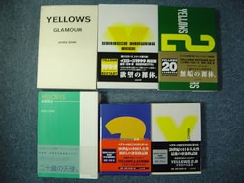五味彬 展覧会カタログ 特装版 限定175部 プリント付 2冊セット 2008年 Yellows 20 years old 五味 彬 二十歳のイエローズ - メルカリ