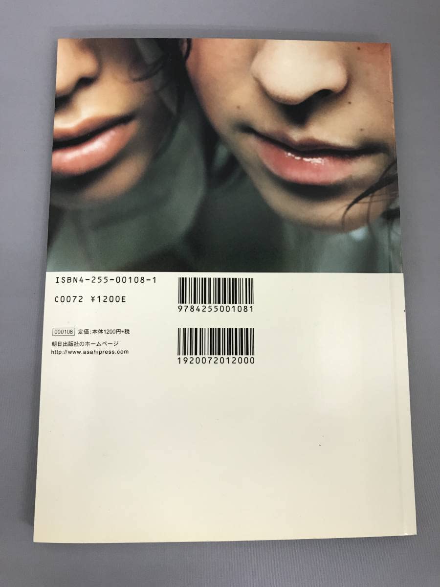 贅沢な骨 : 永瀬正敏写真集 贅沢な骨 永瀬正敏写真集 中古本・書籍 | ブックオフ公式