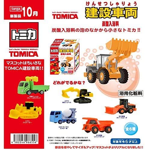 【貴重廃盤】トミカ 建設車両 バス フォークリフト 6台セット Amazon | トミカ 建設車両 炭酸入浴料 ももの香り 6個1セット TOMICA