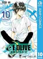 エルドライブ【elDLIVE】 1巻〜8巻 初版 エルドライブ【elDLIVE】 1巻〜8巻 初版 エルドライブ【elDLIVE