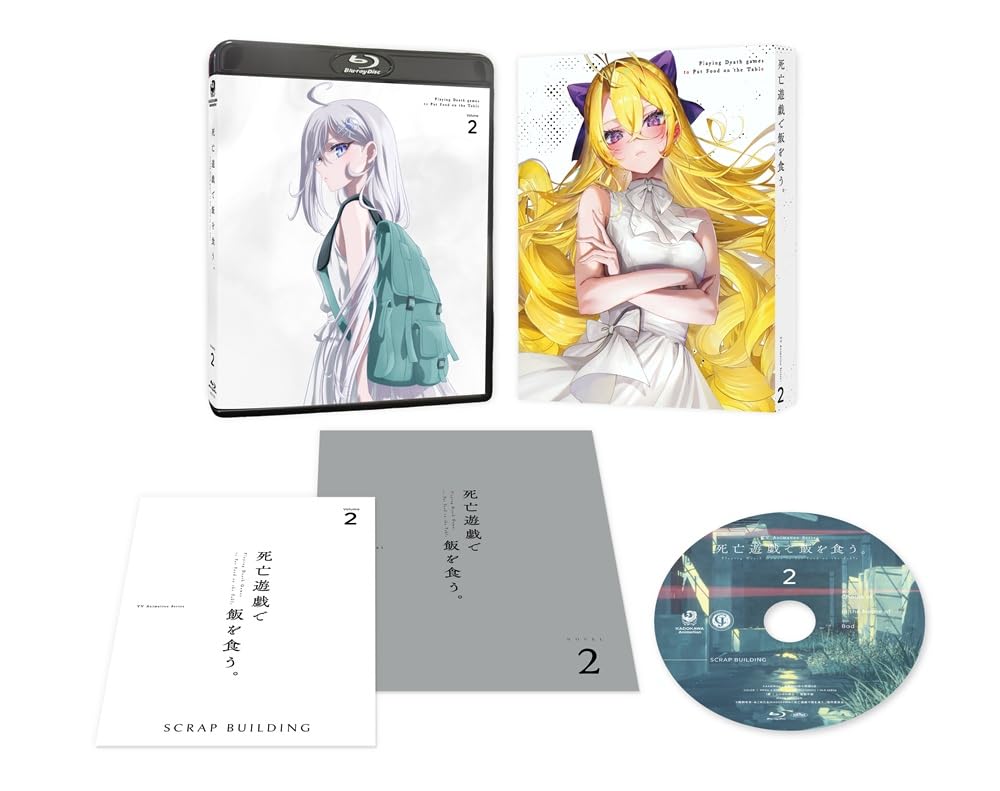 Amazon.co.jp: 死亡遊戯で飯を食う。第2巻 [Blu-ray] : 上野壮大, 三浦