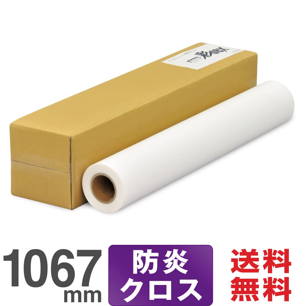 Amazon | セーレン 彩dex200 高発色防炎クロス 1067mm×20M