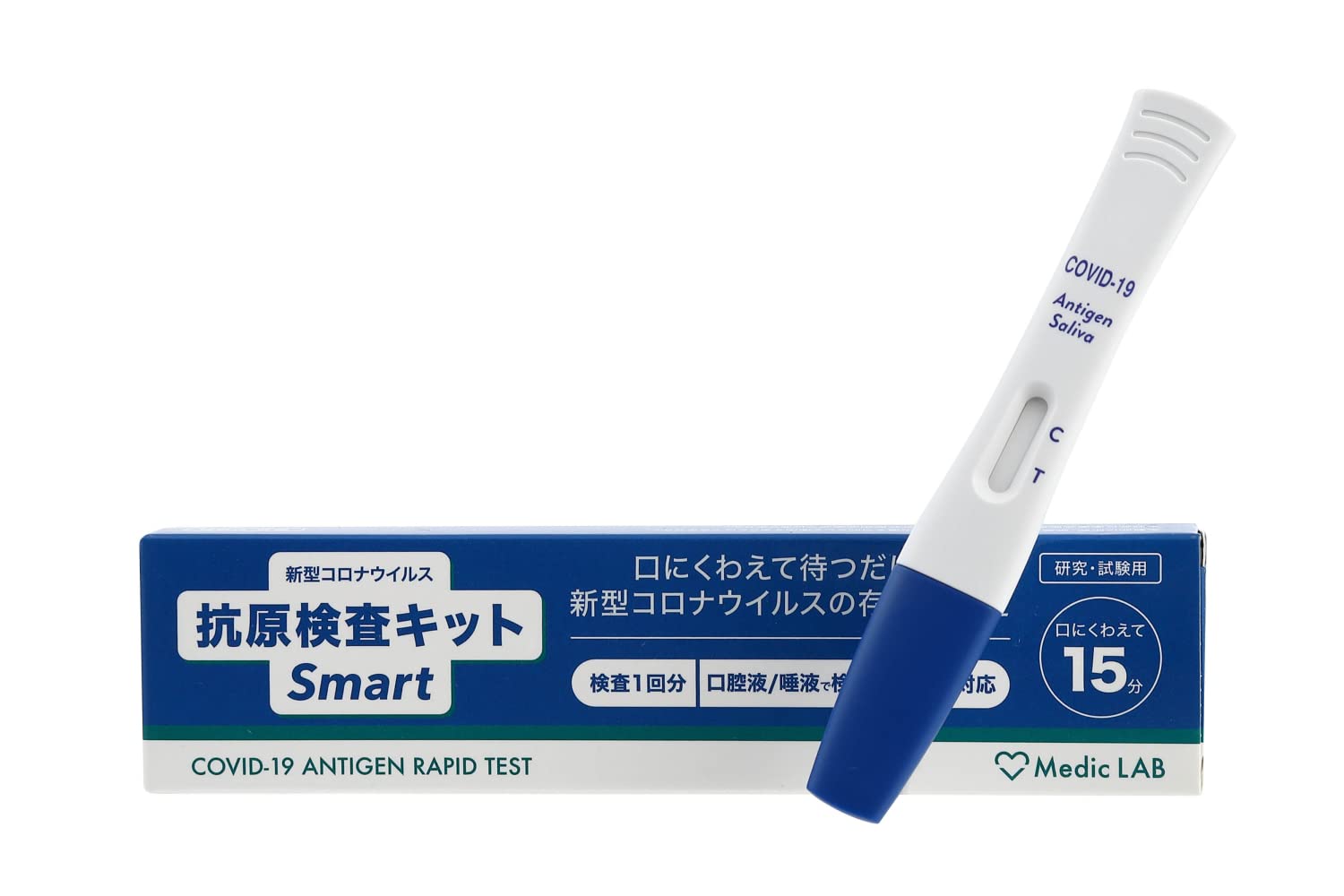 Amazon.co.jp: 【2023年最新型対応】【口にくわえるだけ】 抗原検査  