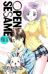 Amazon.co.jp: OPEN SESAME 20 電子書籍: 河方かおる: Kindleストア