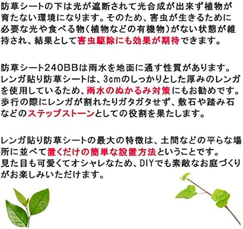 Amazon 雑草対策 レンガ 敷石 防草シート 置くだけ 敷く 庭 ガーデニング 敷きレンガ 防草マット 4シート レンガ ブロック Amazon 雑草対策 レンガ 敷石 防草シート 置くだけ 敷く 庭 ガーデニング 敷きレンガ 防草マット 4シート レンガ ブロック