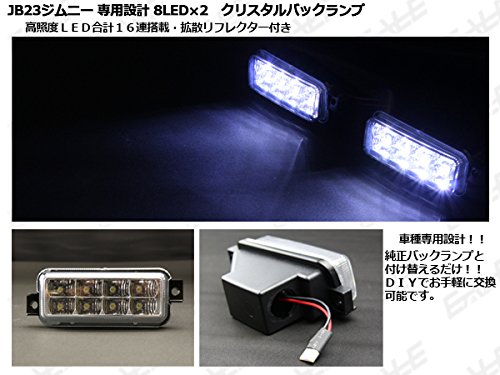 Amazon | JB23 ジムニー 1~9型 専用 高照度クリスタル LED Amazon | JB23 ジムニー 1~9型 専用 高照度クリスタル LED